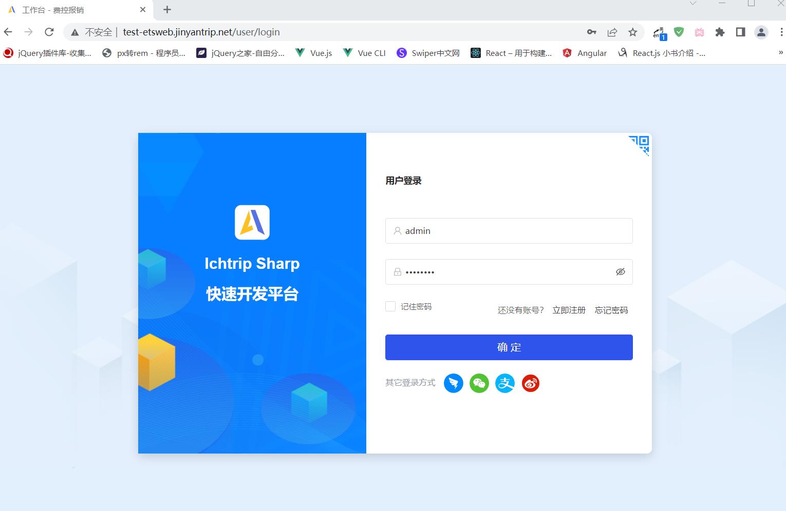 登录页面