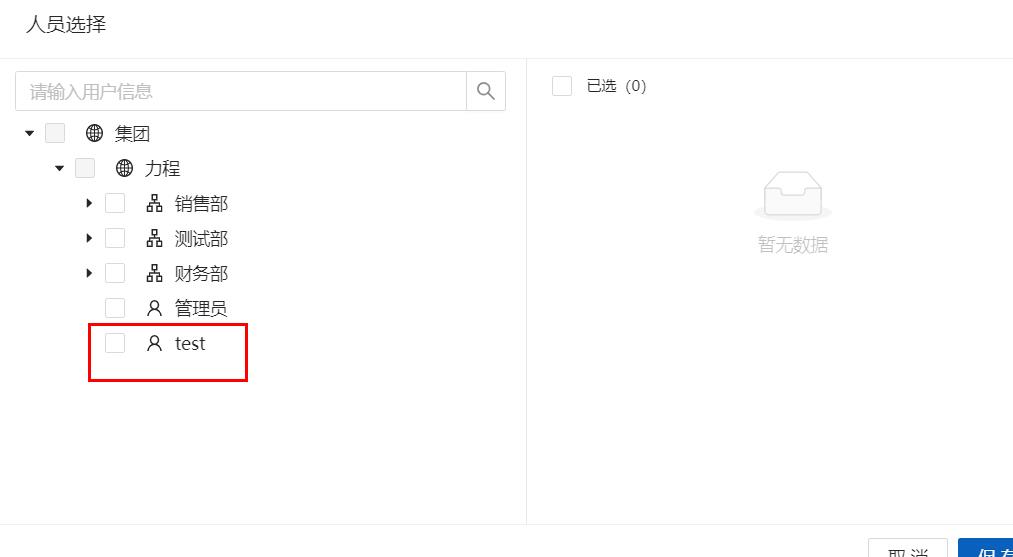点击进入审批人界面