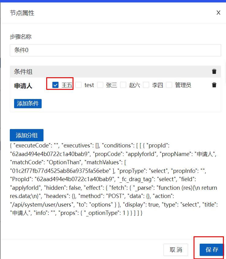 选择申请人