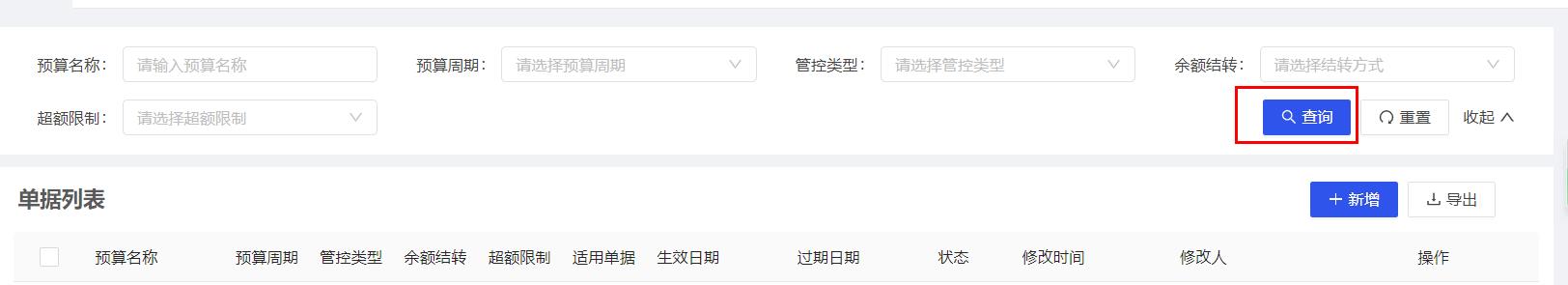 查询